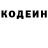 Кодеиновый сироп Lean напиток Lean (лин) Galina Mosk