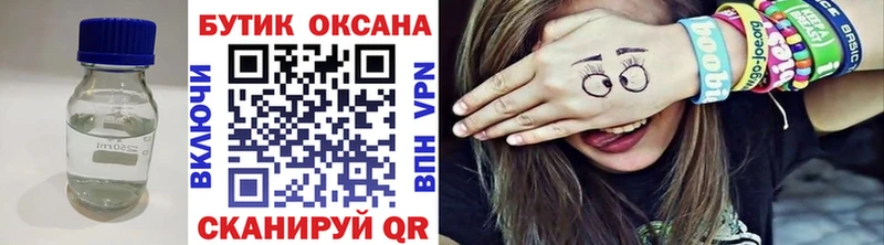 Бутират оксибутират Купить Грязи
