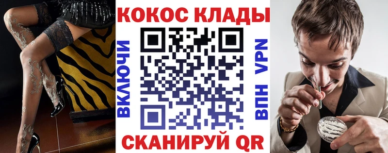 COCAIN Fish Scale Купить закладки Грязи