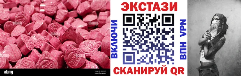 Экстази 250 мг Купить закладки Грязи