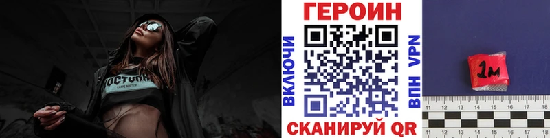 ГЕРОИН герыч  Купить закладки  Грязи 