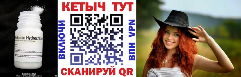 КЕТАМИН VHQ  Купить где  Грязи 