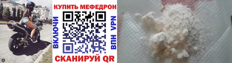 Меф VHQ  Купить  Грязи 