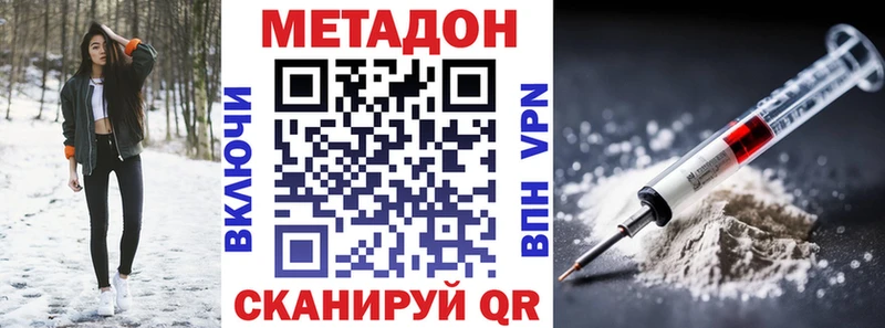 Купить закладки Грязи Метадон белоснежный